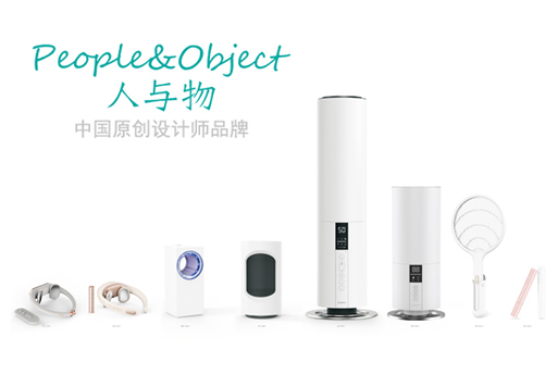 人與物是什么品牌？